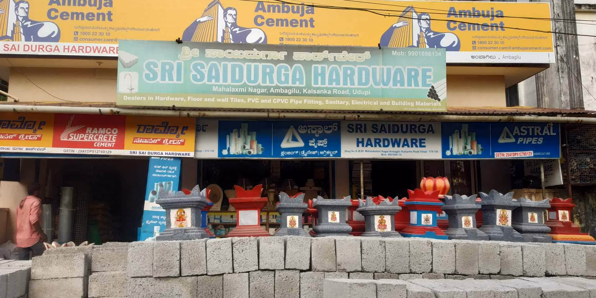 Sri Sai Durga Hardware Store Front and Entrance in Ambagilu, Udupi